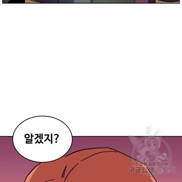 최종보스 공대장 18화 180