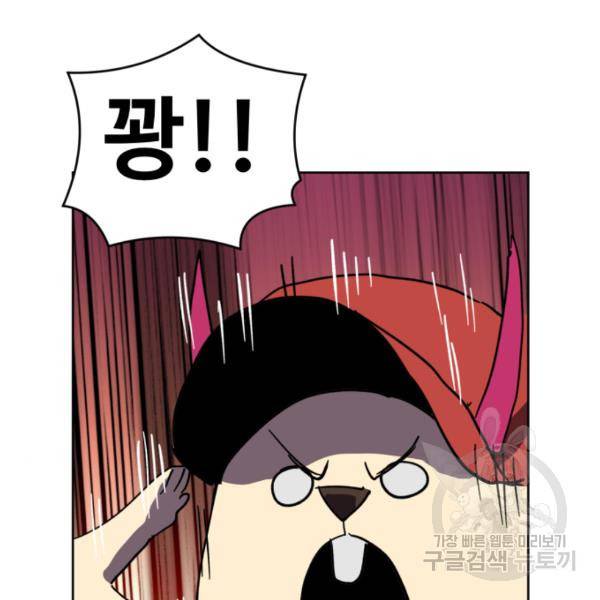 최종보스 공대장 18화 188