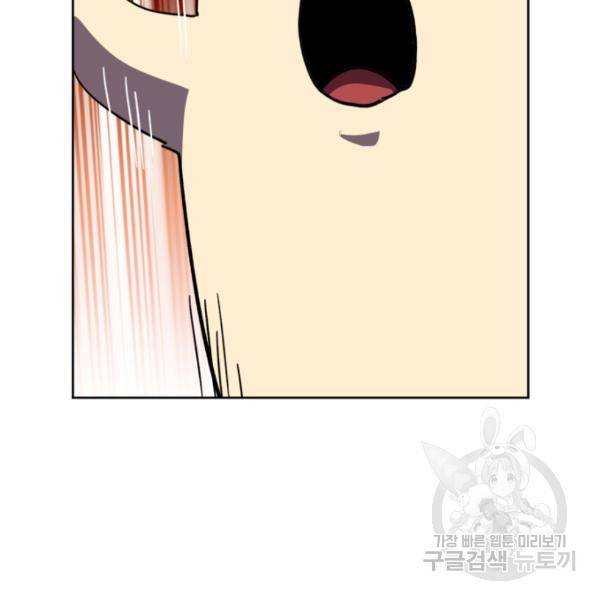최종보스 공대장 18화 189