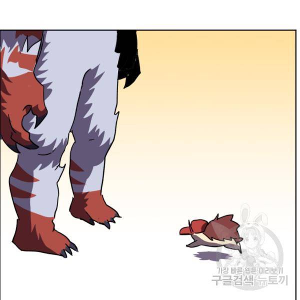최종보스 공대장 18화 190