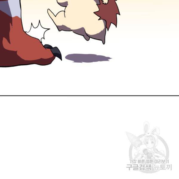 최종보스 공대장 18화 192