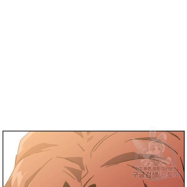 최종보스 공대장 18화 199