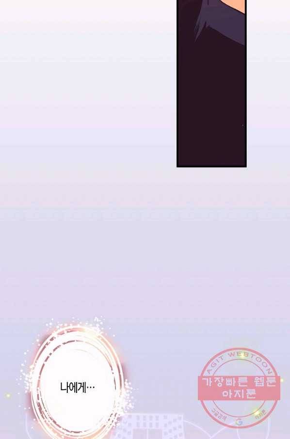 로스트 프린세스 90화 5