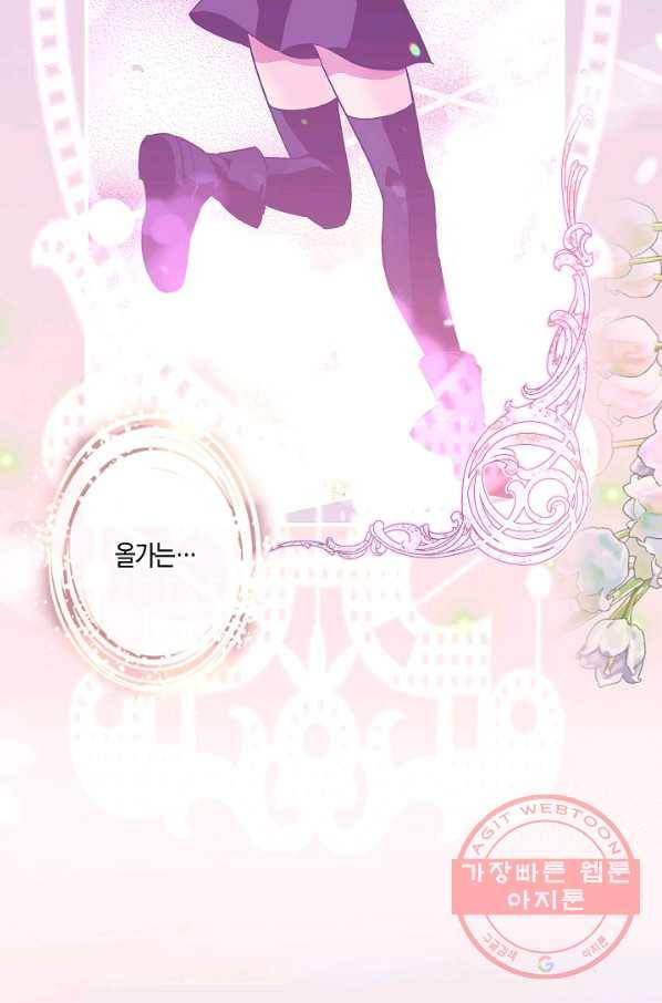 로스트 프린세스 90화 7
