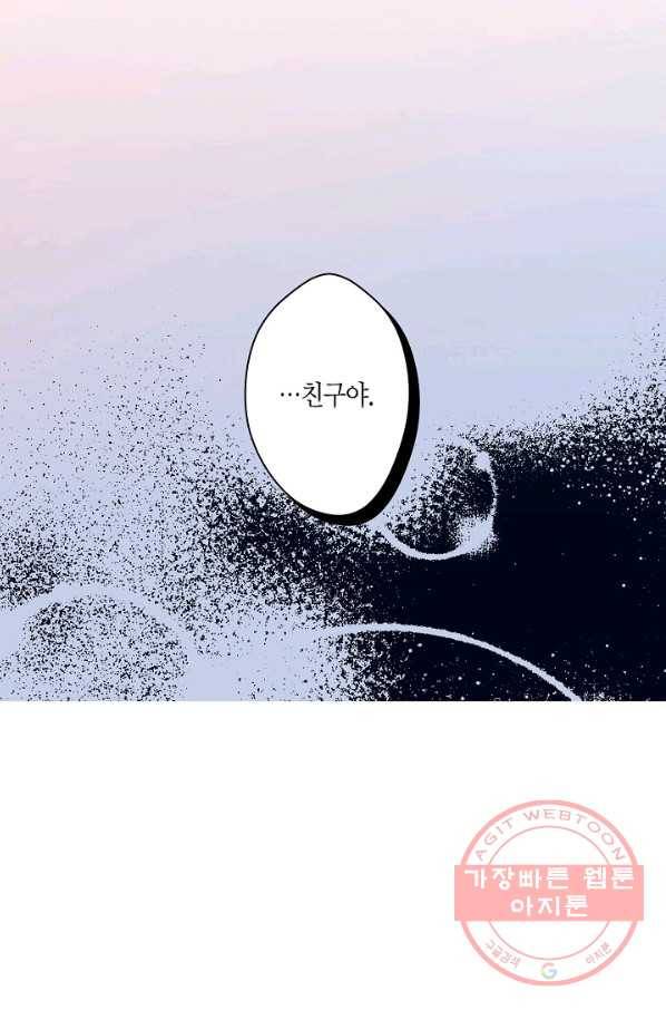 로스트 프린세스 90화 8
