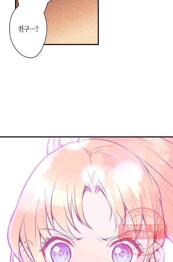 로스트 프린세스 90화 10