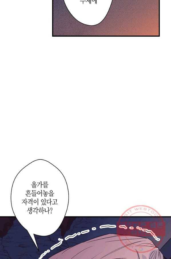 로스트 프린세스 90화 13