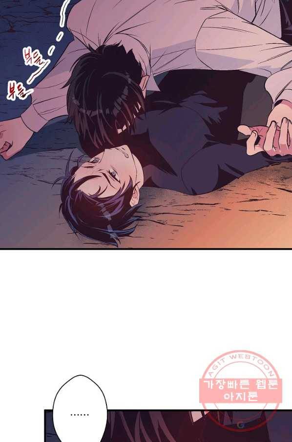 로스트 프린세스 90화 14