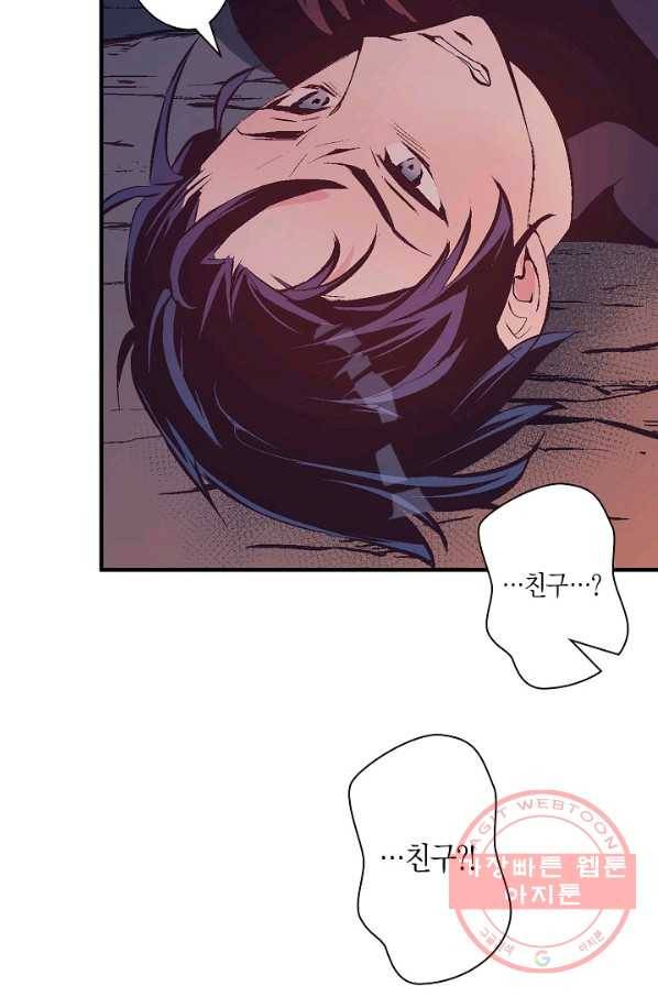 로스트 프린세스 90화 15
