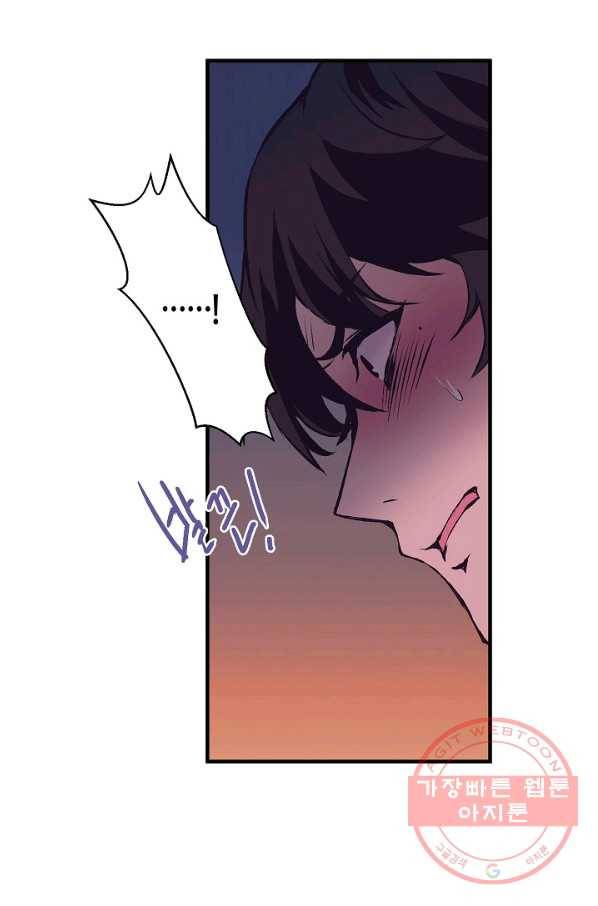 로스트 프린세스 90화 16