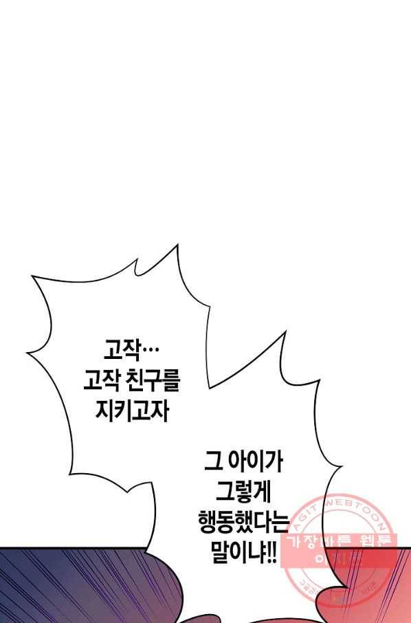 로스트 프린세스 90화 17