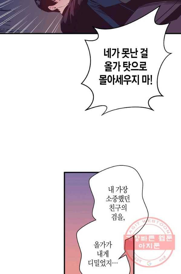 로스트 프린세스 90화 20