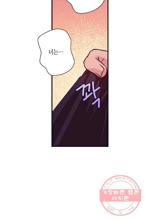 로스트 프린세스 90화 21