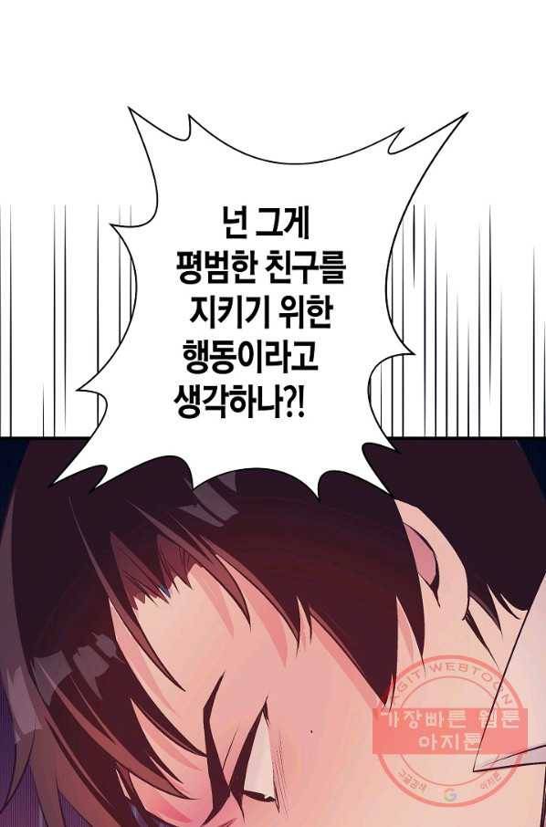 로스트 프린세스 90화 22