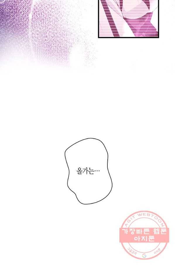 로스트 프린세스 90화 26