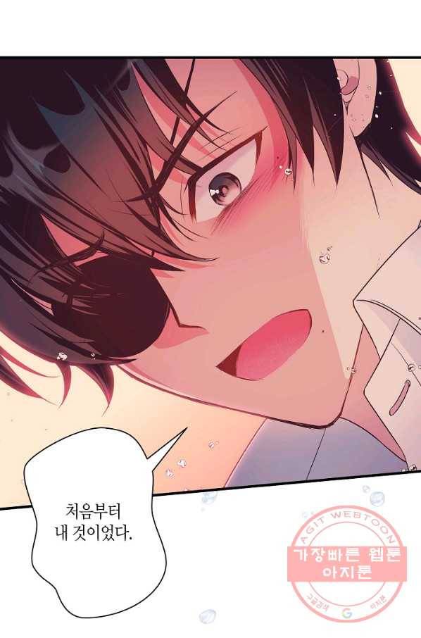 로스트 프린세스 90화 27