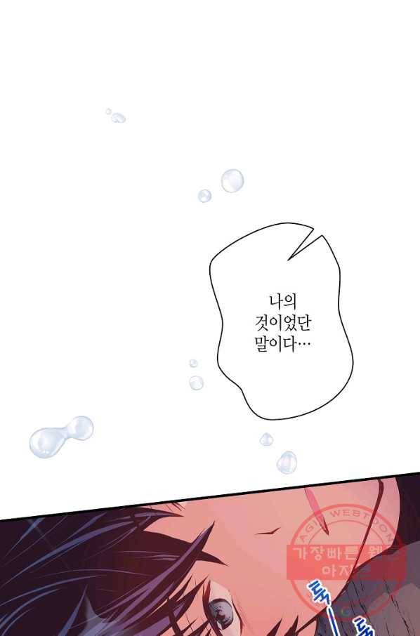 로스트 프린세스 90화 28