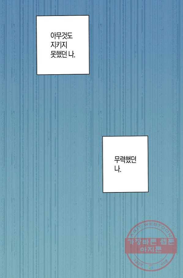 로스트 프린세스 90화 30