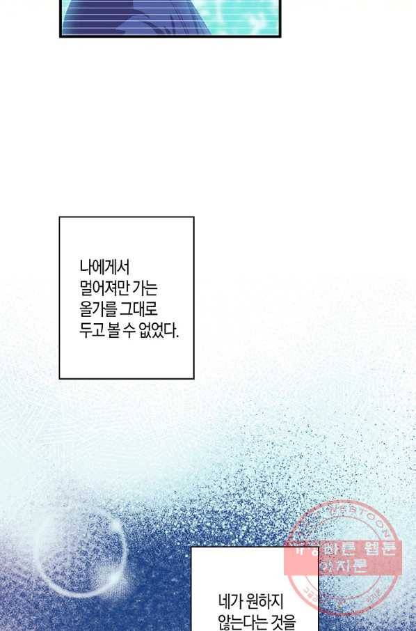 로스트 프린세스 90화 33