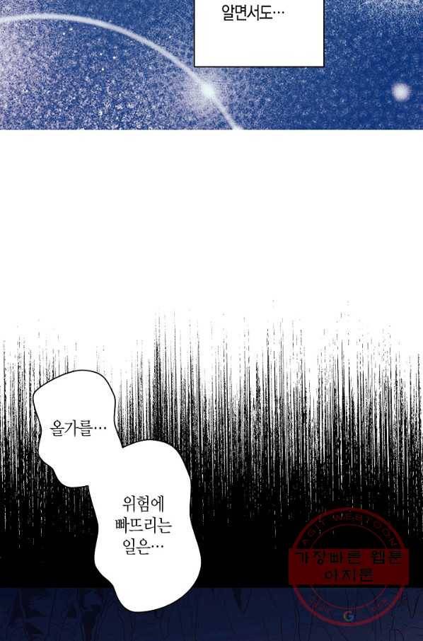 로스트 프린세스 90화 34