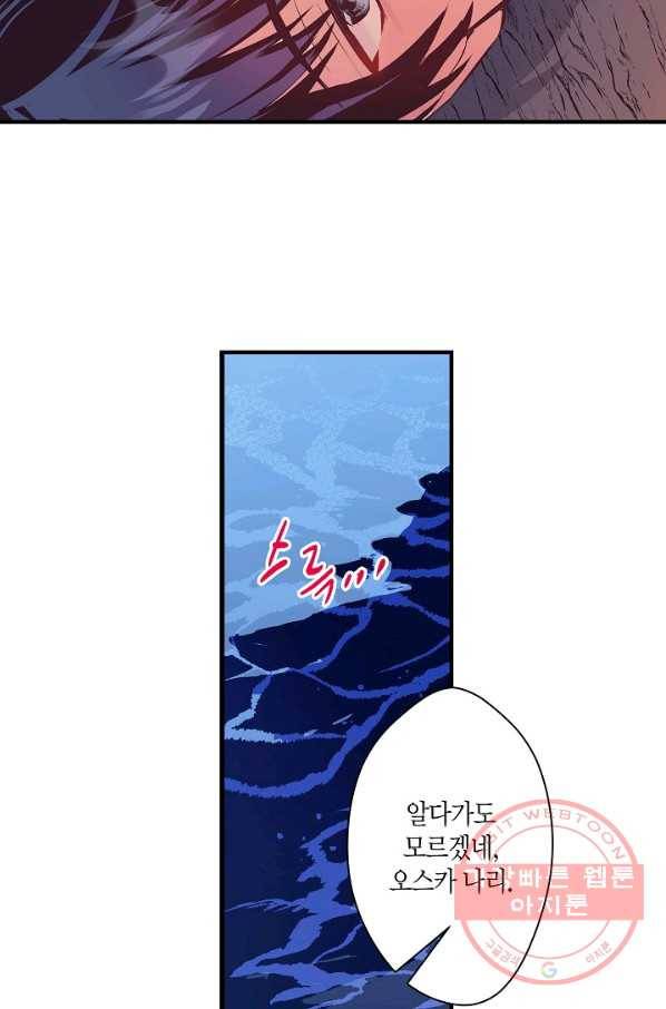 로스트 프린세스 90화 36