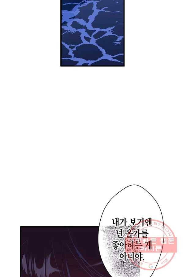 로스트 프린세스 90화 37