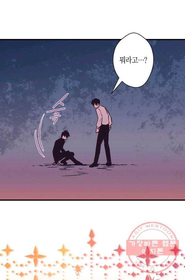 로스트 프린세스 90화 39