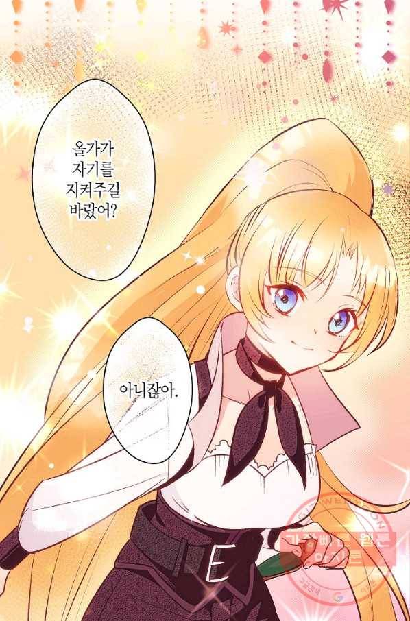 로스트 프린세스 90화 40