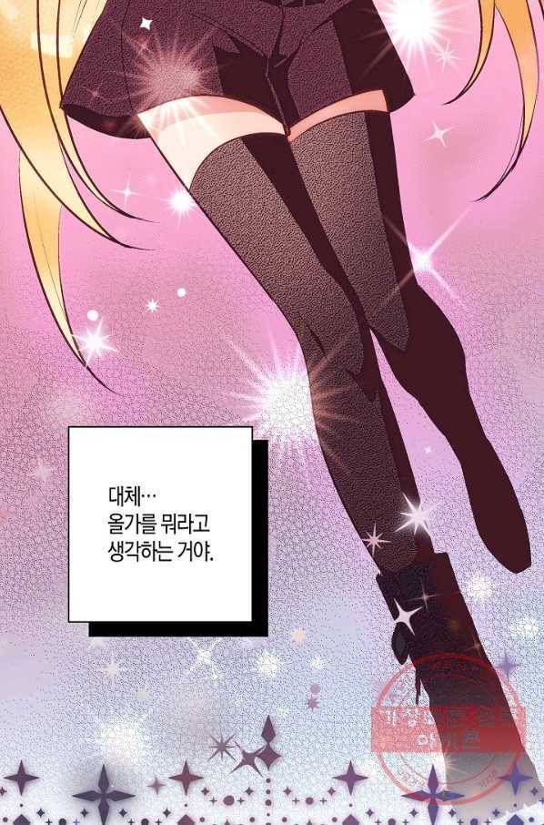 로스트 프린세스 90화 41