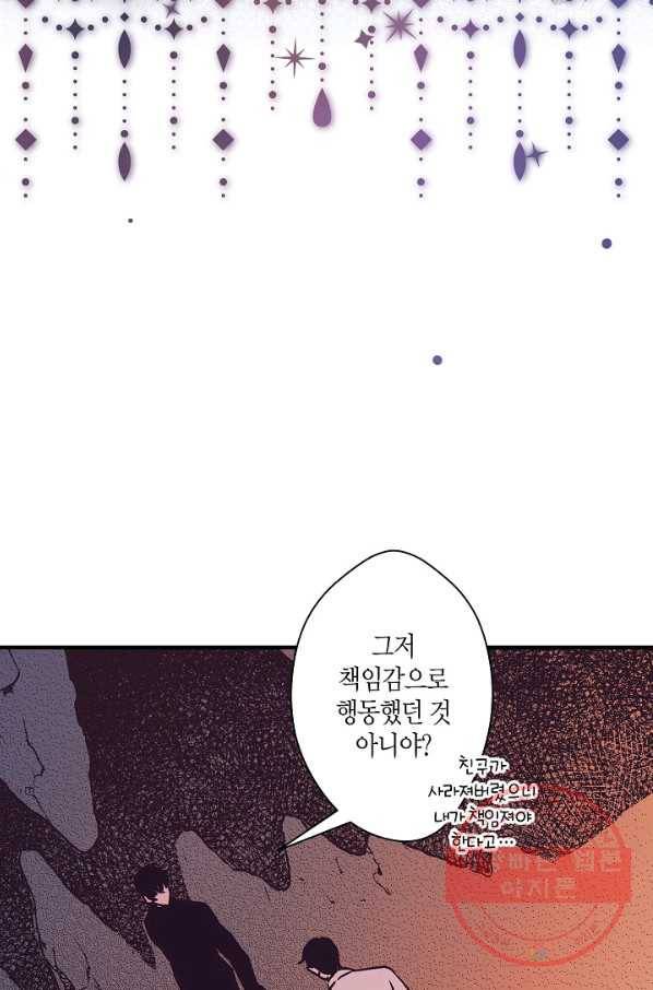로스트 프린세스 90화 42