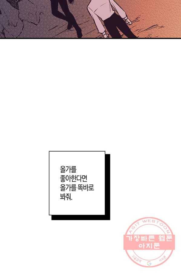로스트 프린세스 90화 43