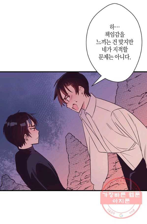 로스트 프린세스 90화 44