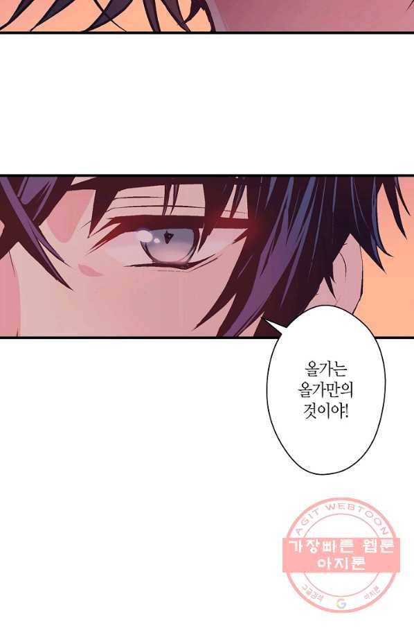 로스트 프린세스 90화 50