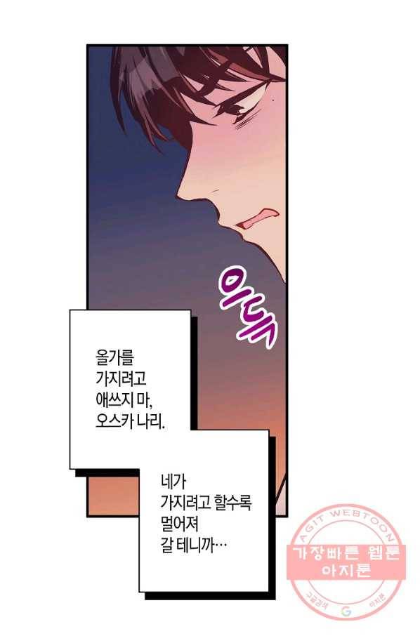 로스트 프린세스 90화 51