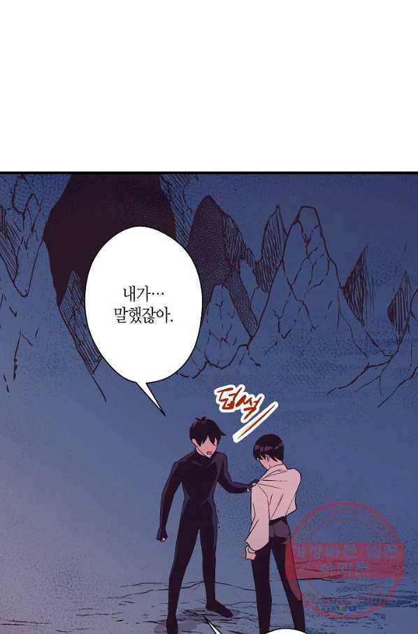 로스트 프린세스 90화 52