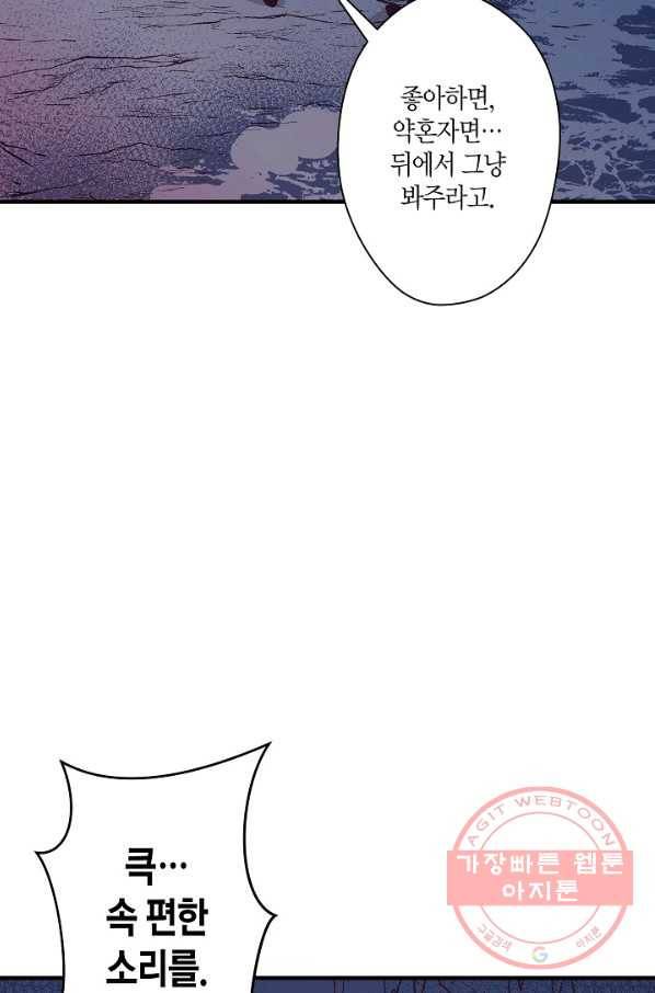 로스트 프린세스 90화 53