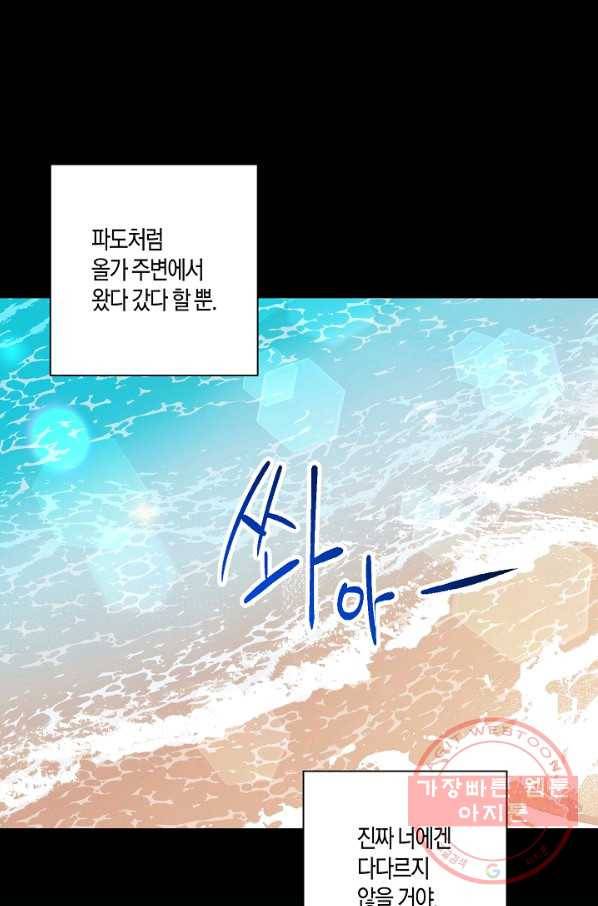 로스트 프린세스 90화 59