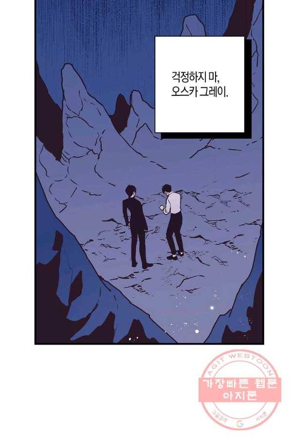 로스트 프린세스 90화 62
