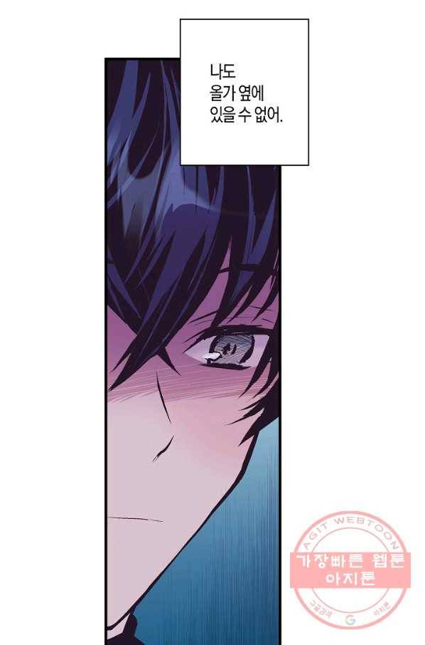 로스트 프린세스 90화 63