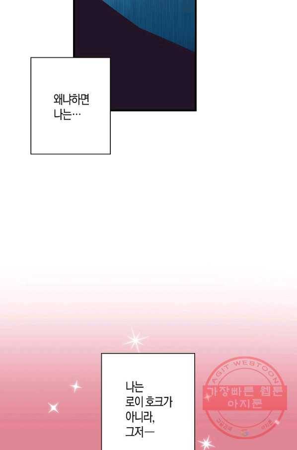 로스트 프린세스 90화 64