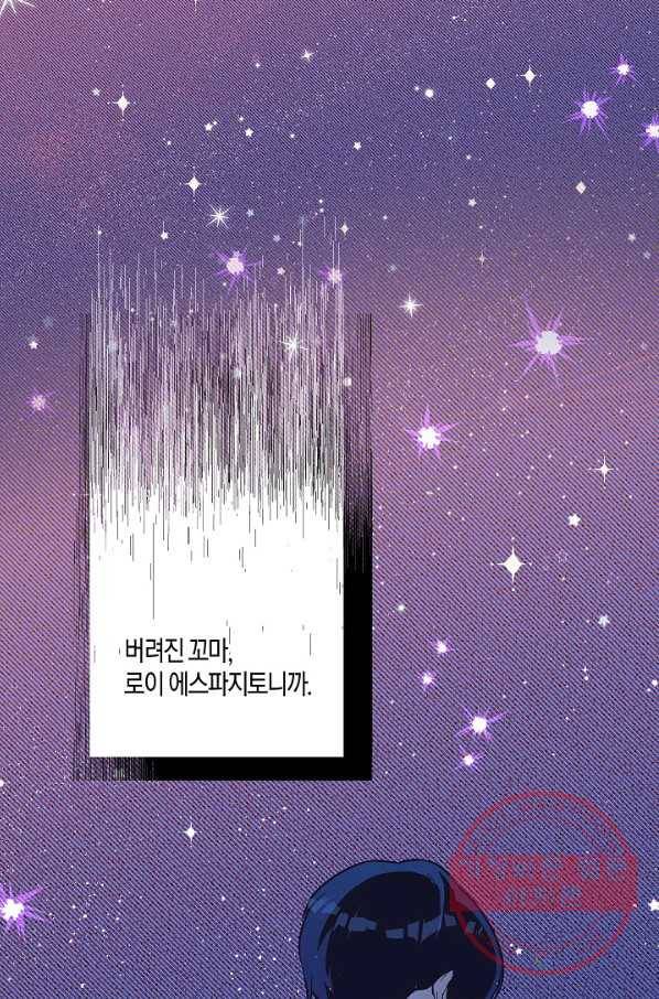 로스트 프린세스 90화 66