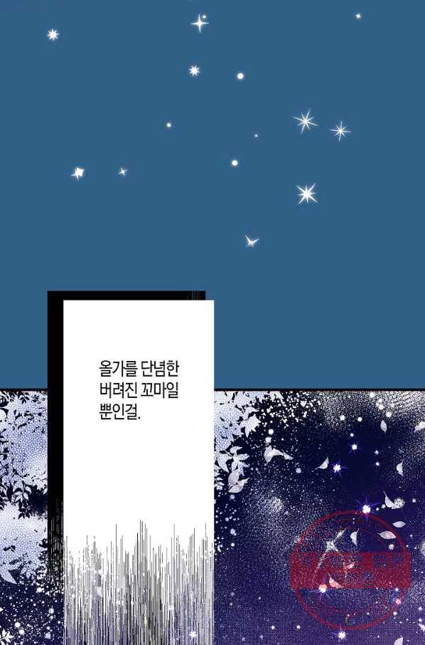 로스트 프린세스 90화 68
