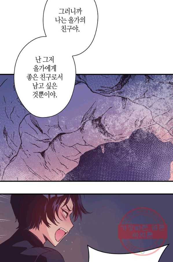 로스트 프린세스 90화 70