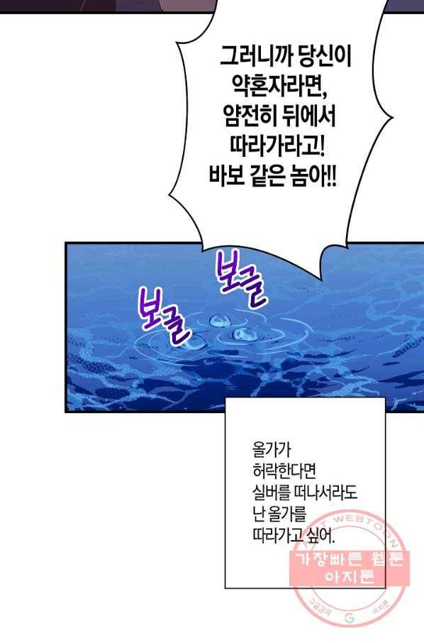 로스트 프린세스 90화 71