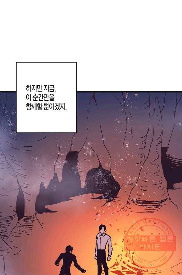 로스트 프린세스 90화 72
