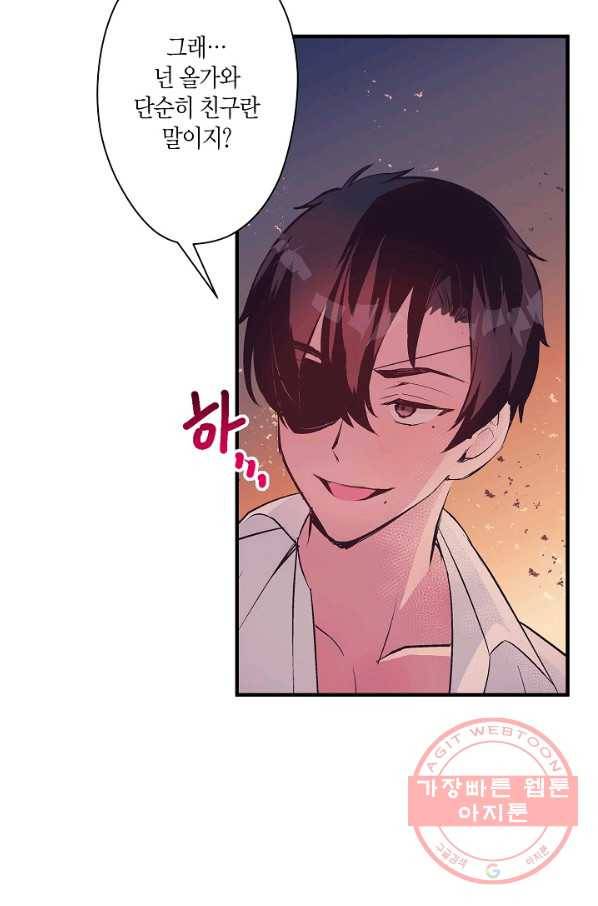 로스트 프린세스 90화 74
