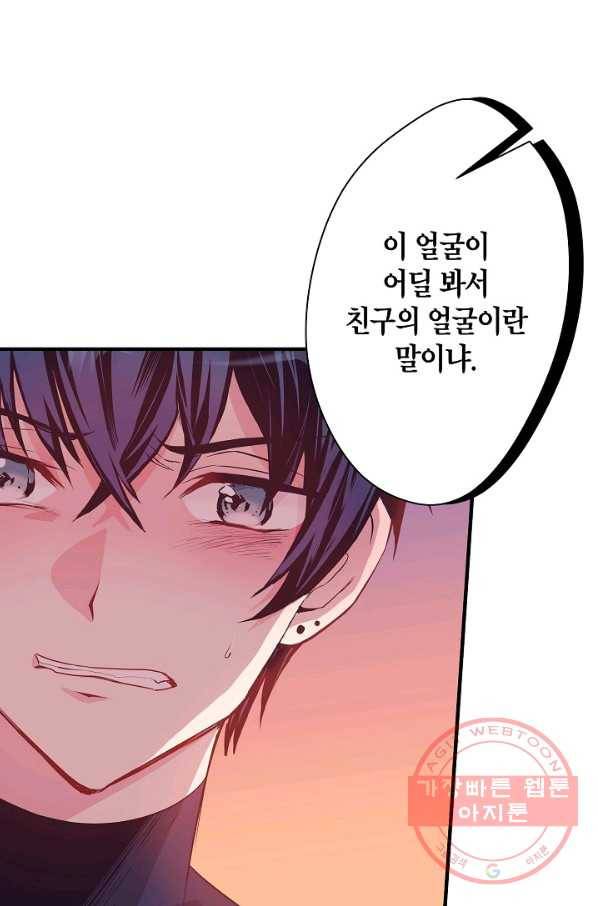 로스트 프린세스 90화 75