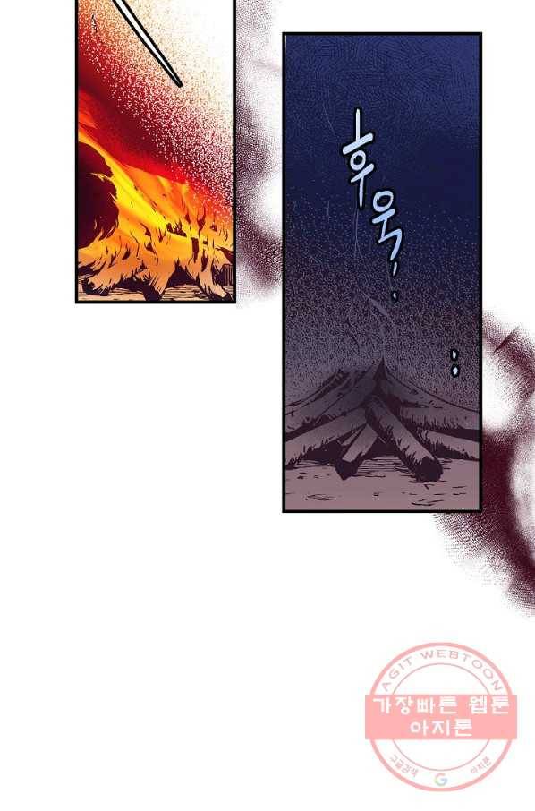 로스트 프린세스 90화 77