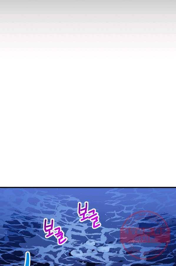 로스트 프린세스 90화 81