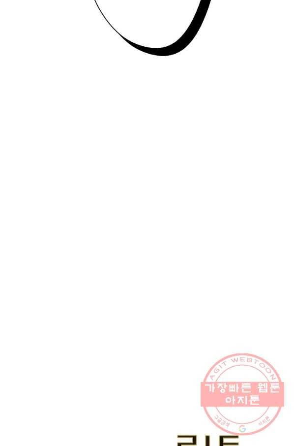 로스트 프린세스 90화 83